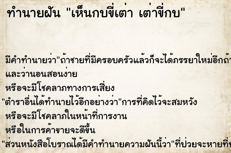 ทำนายฝันเห็นกบขี่เต่าเต่าขี่กบ ทำนายฝันทำนายฝันเห็นกบขี่เต่าเต่าขี่กบ